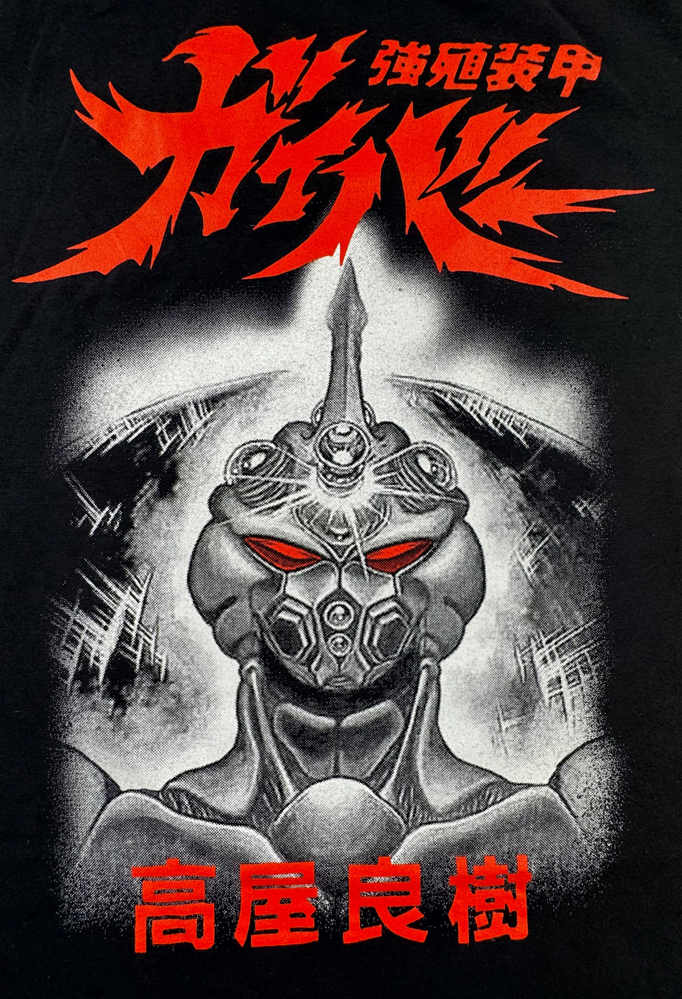 Bio Booster - Armour Guyver red letters Front Zoom