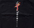 Berserk - Hell Vanquisher 2.0 - Embroidered, Puff Print Ink - T-Shirt - 3XL