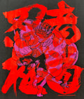 Ninja Kamui - Shinsuke Kondo / Kodansha - T-Shirt - L